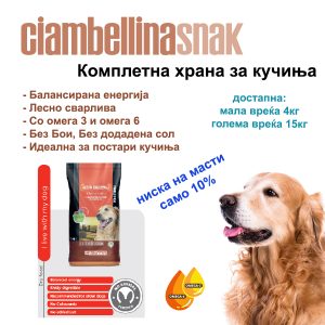 ciambellina-2