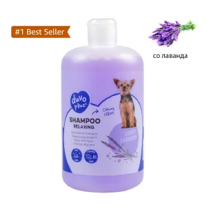 Shampon za kuce Lavanda. Dog care products.
