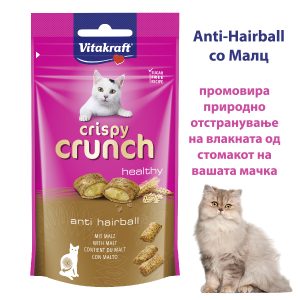 Anti-Hairball за мачки со Малц