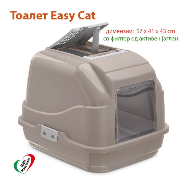 Тоалет за мачка затворен тип - Easy Cat Italy