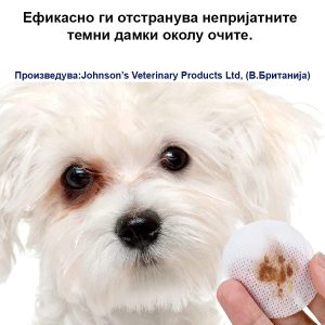 diamond-eye-contour-lotion-for-dogs-and-cats-2