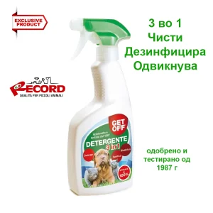 Sredstvo protiv uriniranje za kucinja i macki, za chistenje od domashni milenichinja. Pets cleaning spray.