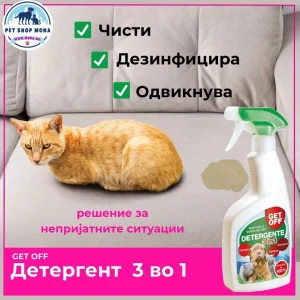 Sredstvo protiv uriniranje za kucinja i macki, za chistenje od domashni milenichinja. Pets cleaning spray.