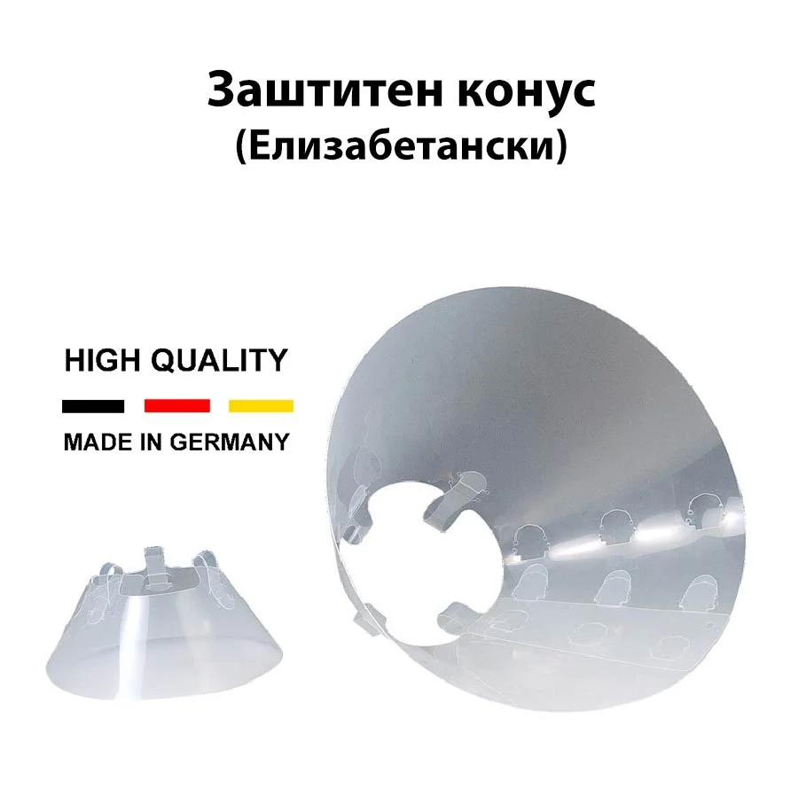 Dog Recovery Collars & Cones. Pet shop Skopje Заштитен конус за кучиња и мачиња. Konus za kucinja konus za macka.