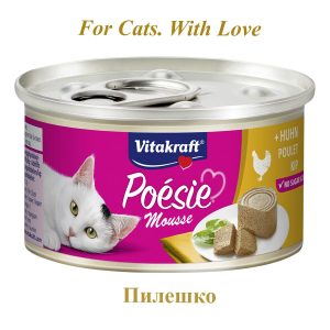 Мокра храна за мачка конзерва Пилешко Poésiе