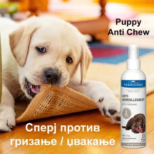 Puppy anti chew сперј. pet shop mk. pet shop mona