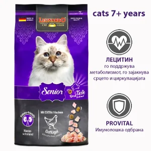 senior cat food. Pet shop skopje. Hrana za postari macki